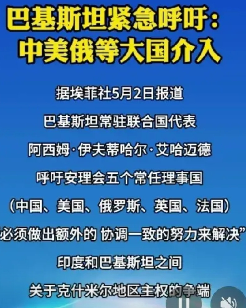 巴印冲突继续升级，但是吵的越凶，越打不起来！巴基斯坦方面，今天试射了一枚射程
