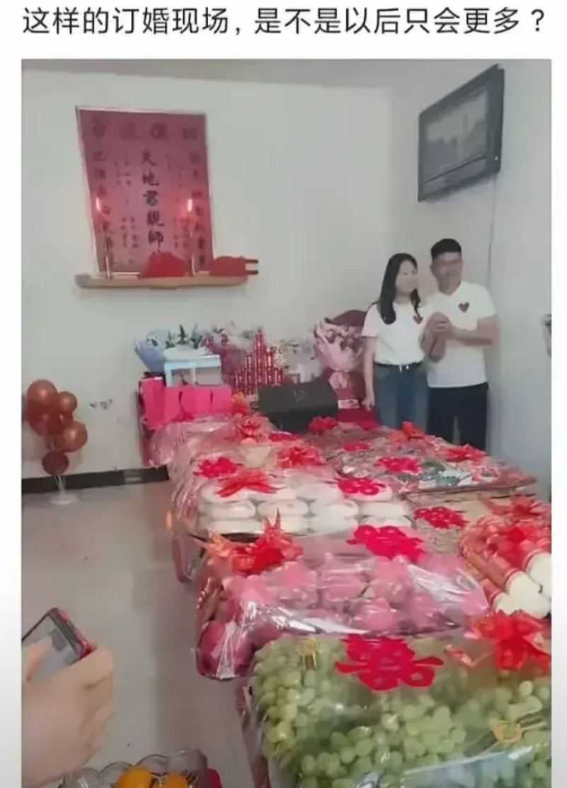 这不叫订婚，这叫扶贫