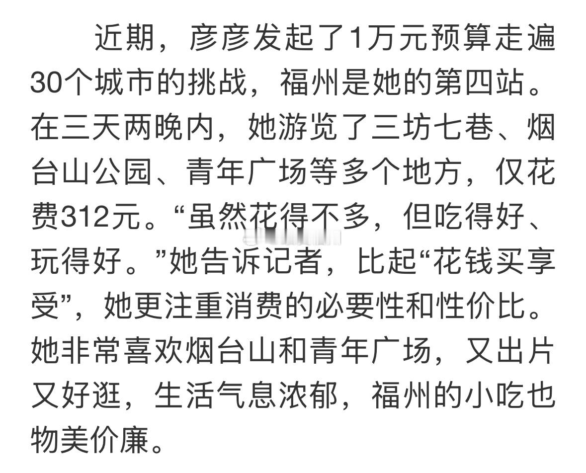 福州真就是一座适合“穷游”的城市（注：这里的“穷游”是指性价比花更少的钱体验消