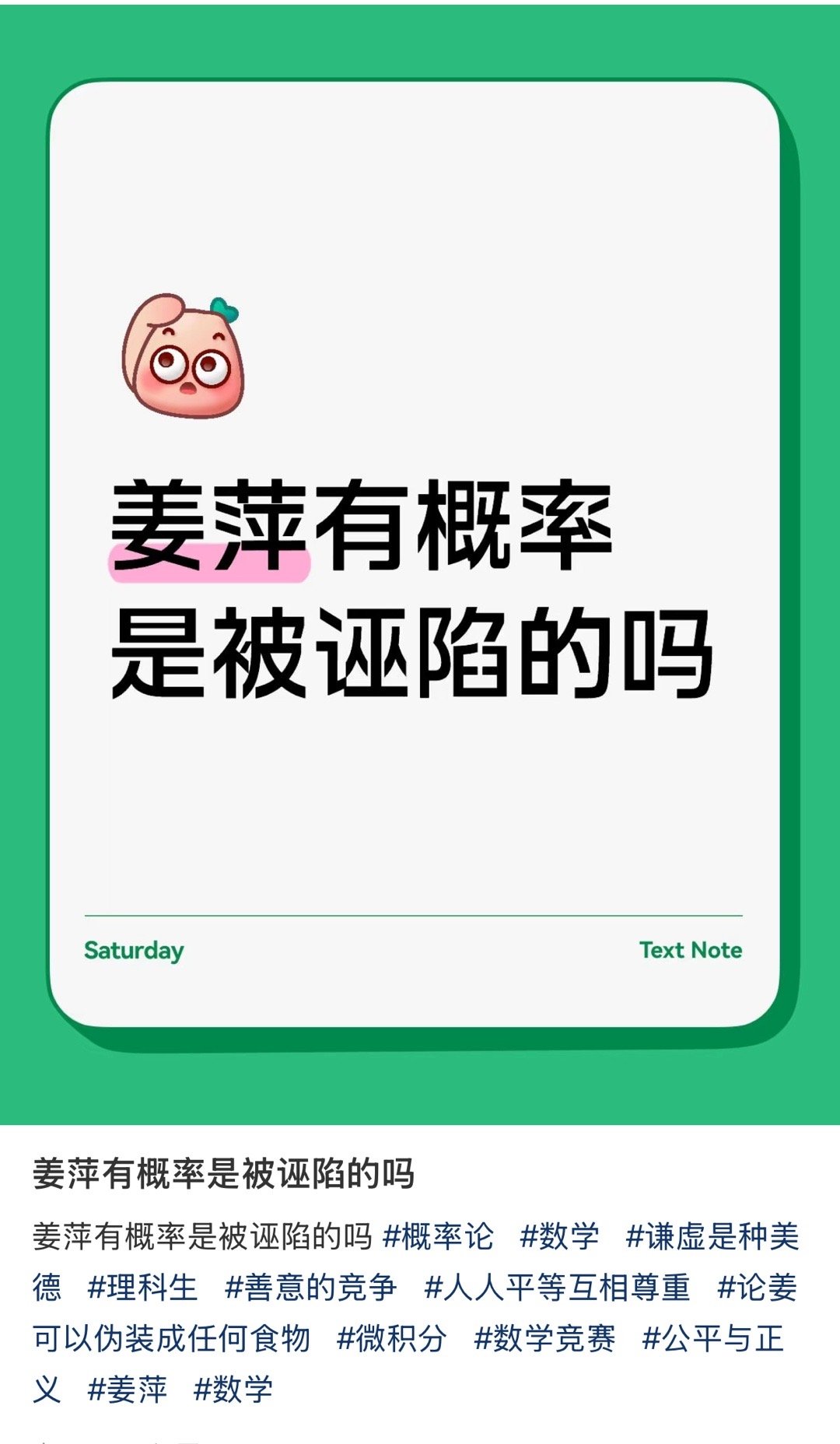 全是串子😡😡​​​