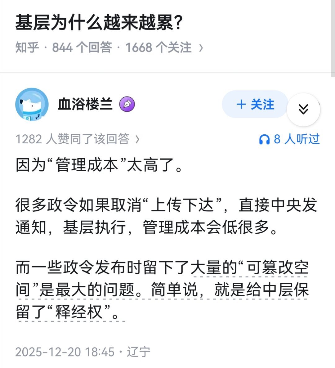 基层为什么越来越累？