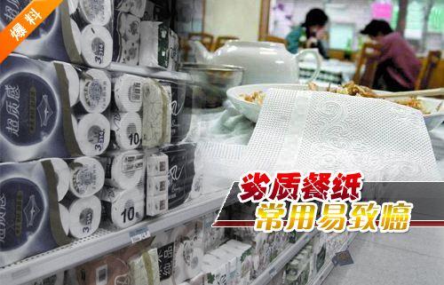 这样的纸巾诱发白血病癌症造成孩子智障! ! 别再让孩子用此类纸巾
