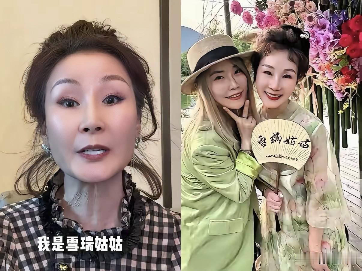 雪瑞姑姑塌了。你羡慕的“神仙退休”，可能全是岗位分工。好多人问，雪瑞姑姑咋刷