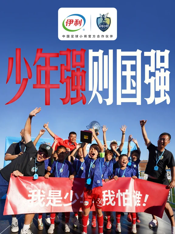 少年强则国强