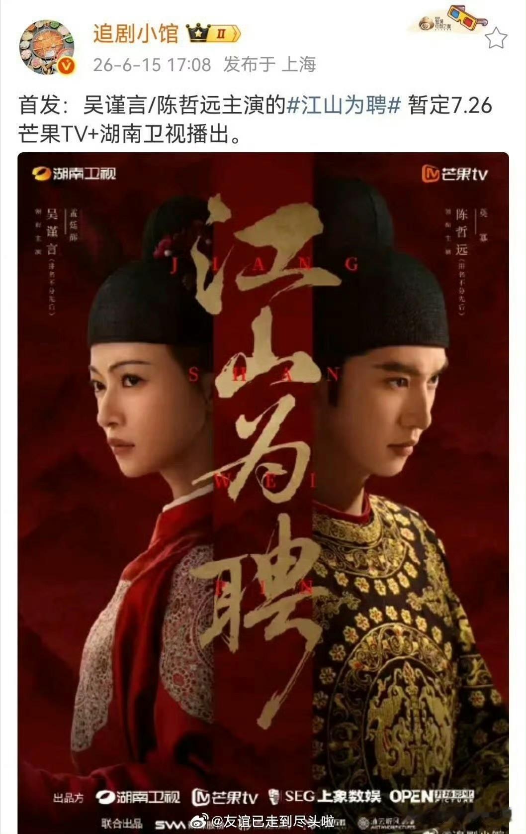 于正没想到吴谨言和陈哲远还有二搭当初于正内涵人家的时候是真的没有留一点体面，