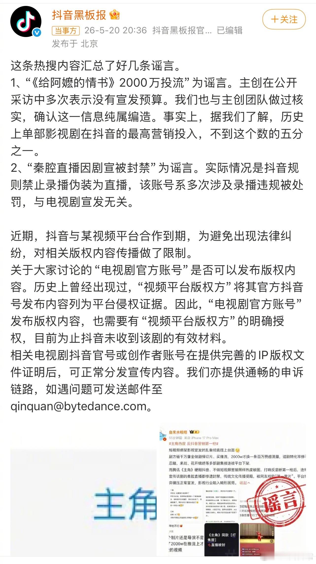 抖站出来给自己辟谣了抖音封了打焦赞直播间