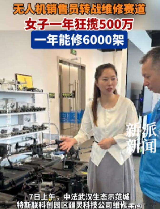 太有头脑了！武汉90后女生为了"赚大钱",灵机一动选择去修无人机，这一修就是3年