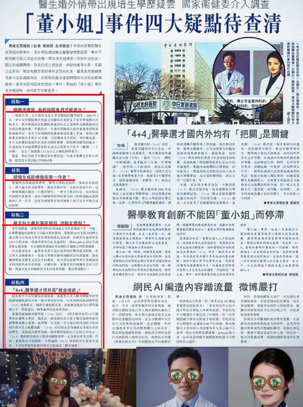 董小姐事件闹得满城风雨，关键时刻内地媒体集体隐身！害怕权势？不敢发声？   