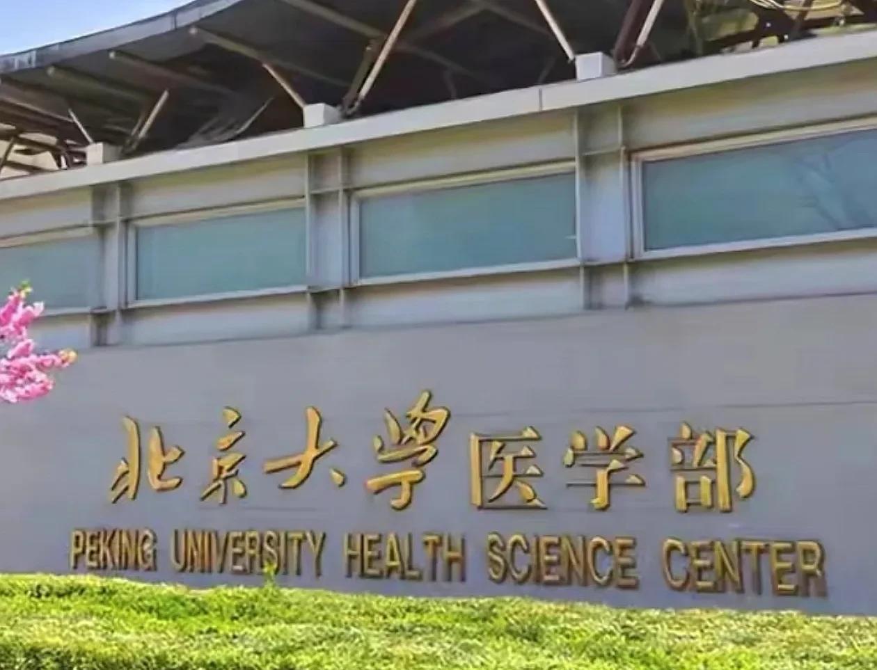 有一点不太明白，既然清北的冷门专业大家都不建议去报，那么清北为什么还要保留这些冷