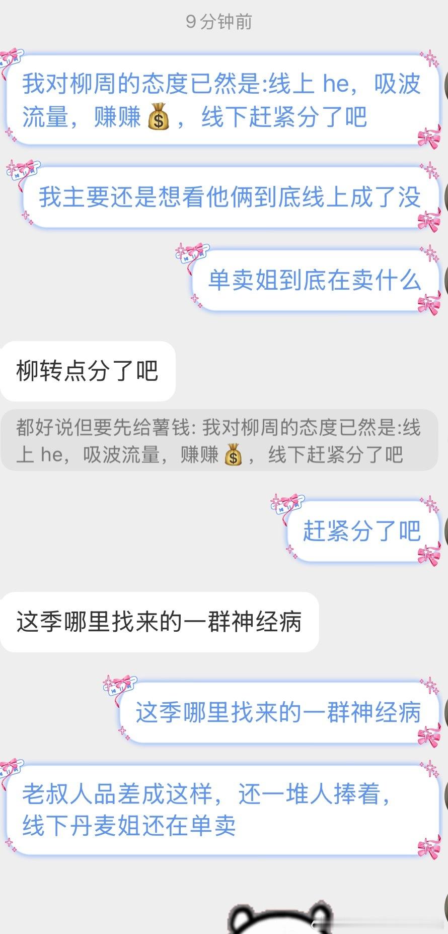 半熟恋人这季到底从哪里找来的一群神经病