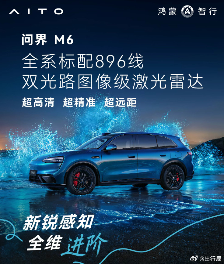 即便在定位上没有问界M7/M8/M9这几位大哥高，但问界M6依然全系标配新一代