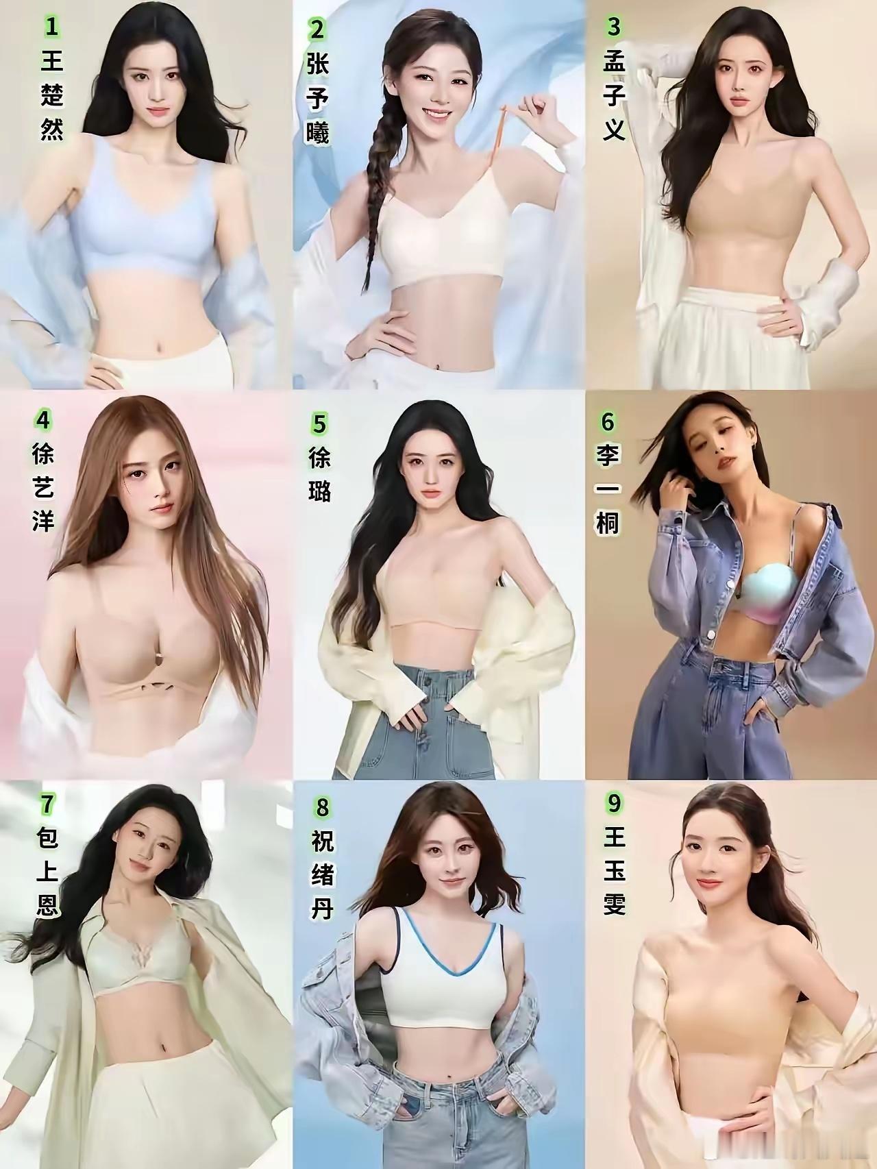 选一个最漂亮的女明星你会选择谁？这几年有九个女明星都是大家最喜欢的，粉丝也是很高