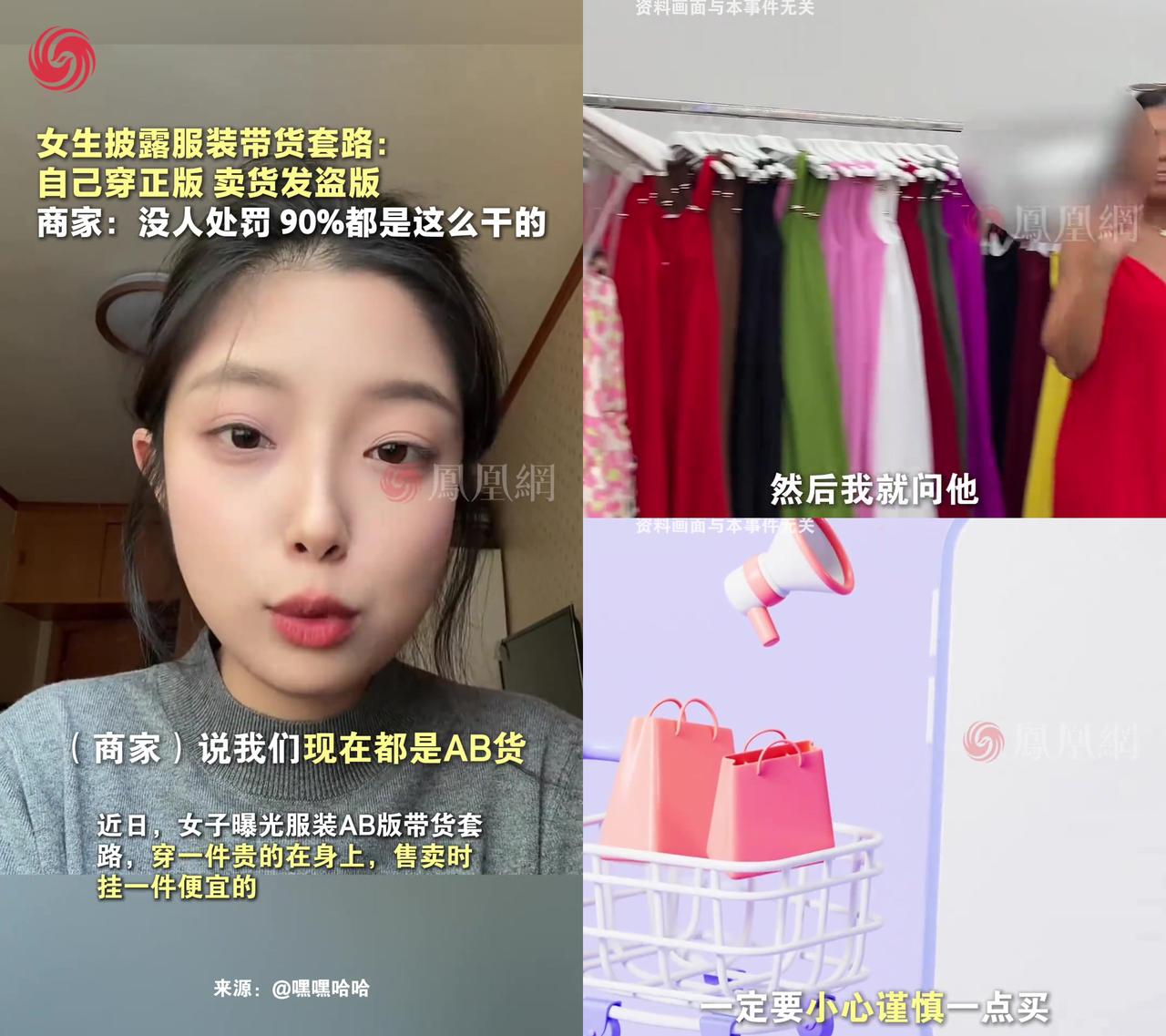 有没有人跟我一样？刷到主播穿的小裙子版型绝了，下单后收到的却是皱巴巴的抹布？