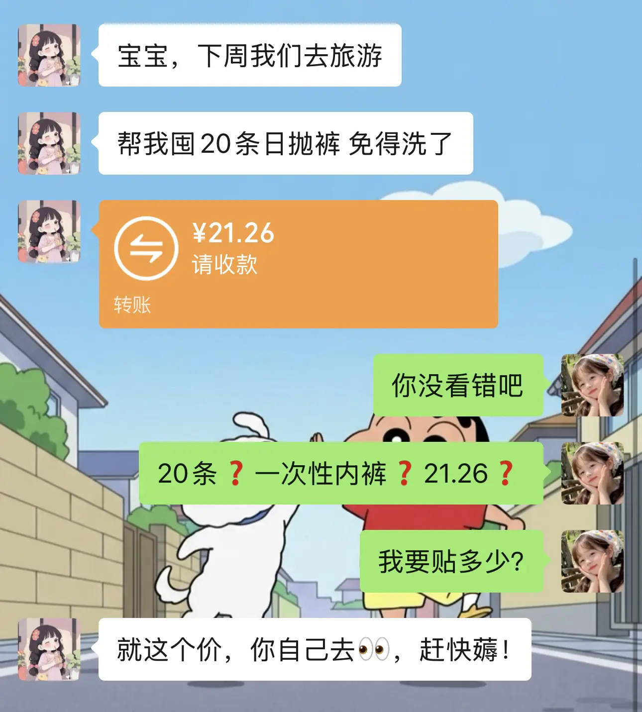 商家你确定没搞错吧？这和白捡有啥区别啊！