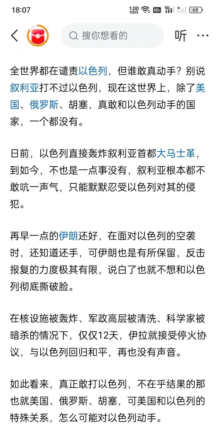 不败的是制度！小小的以色列，军事实力并不小，其士兵的战斗力也不可小觑，尤其是情