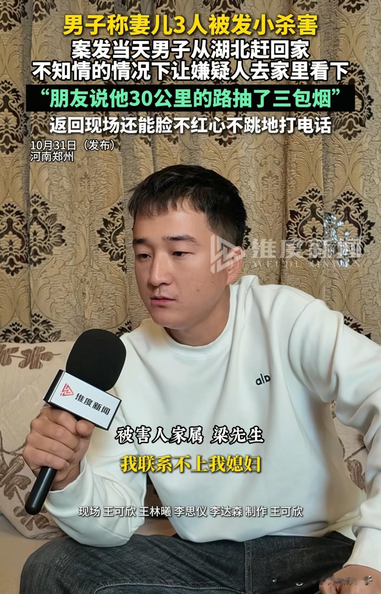 河南男子妻儿被发小杀害一事，让我暗自在心里做了3个决定！第一、以后不要随便把