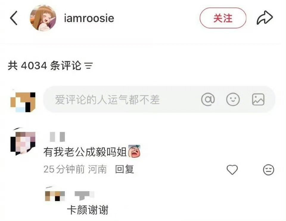 国服嫂子嫂子甄选，不选成毅，卡颜