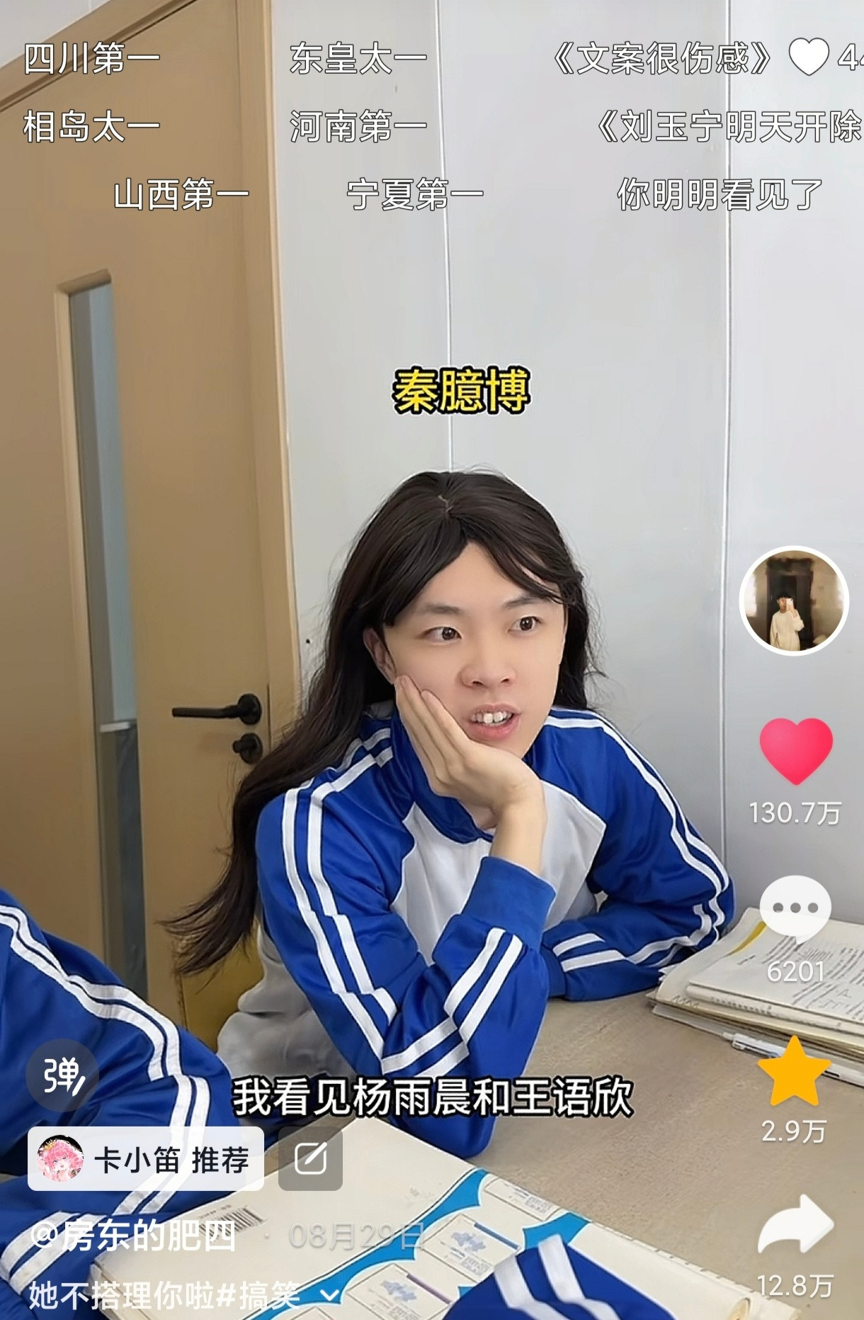 我都要笑炸了​​​