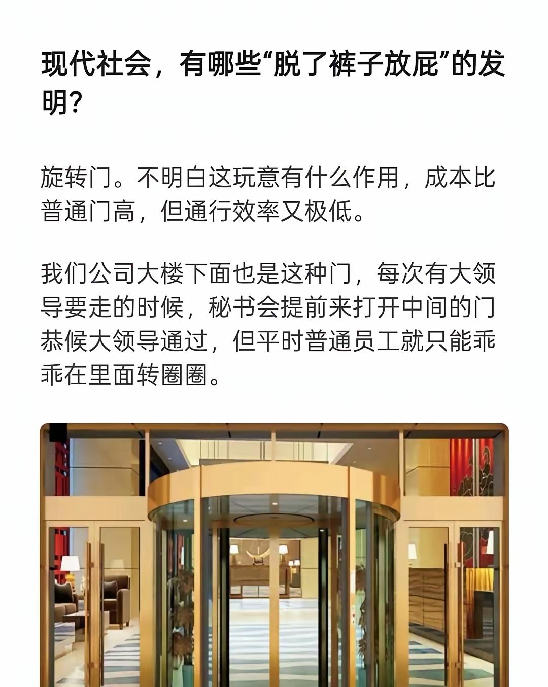 旋转门是为了保温吧？