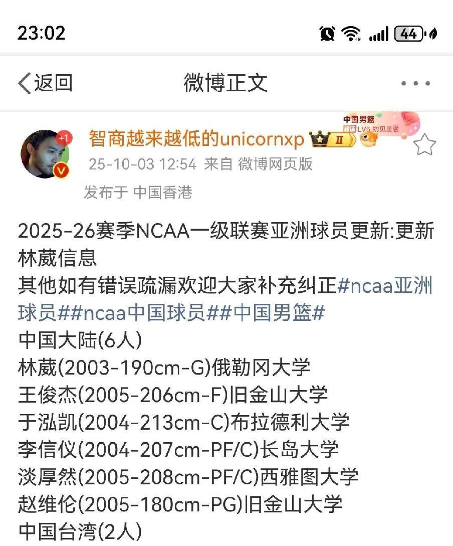 明年应该有10个吧！新赛季NCAA一级联盟将有6名中国球员近日据欧洲选秀专家王