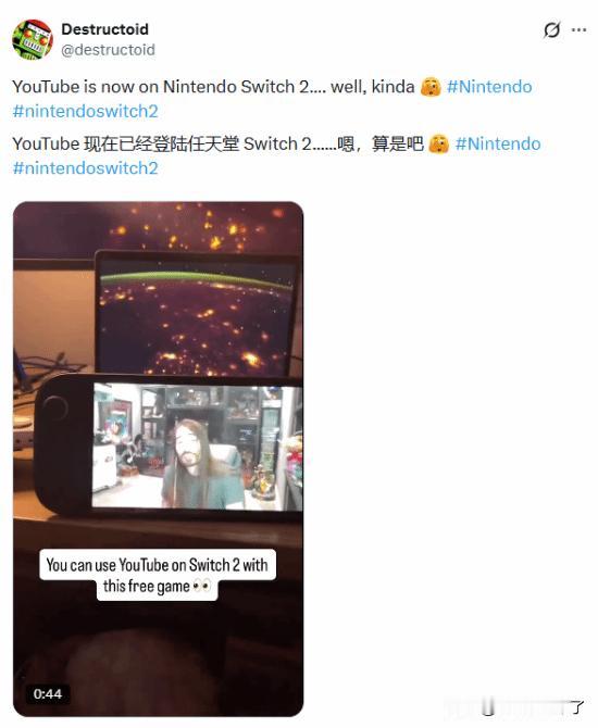 近日，X上的一位游戏博主发现，Switch2上竟然可以通过某款游戏进入到YouT