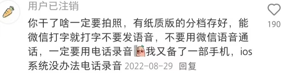 原来体制内的工作留痕“天花板”长这样​​​