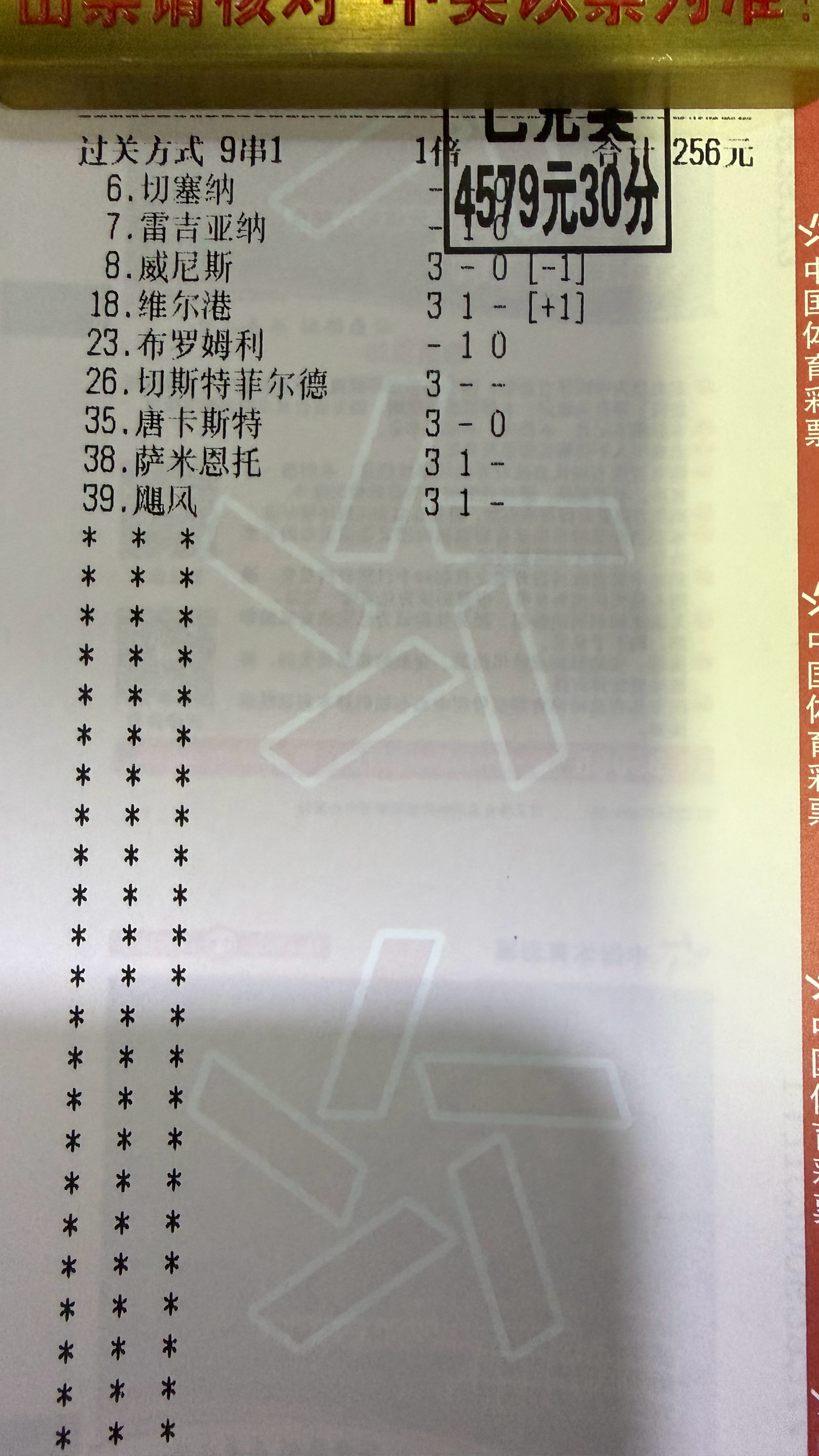 新年第一红！终于啊，我的小北单终于迎来了开门红。总有一些坚持值得你坚持！虽然没能