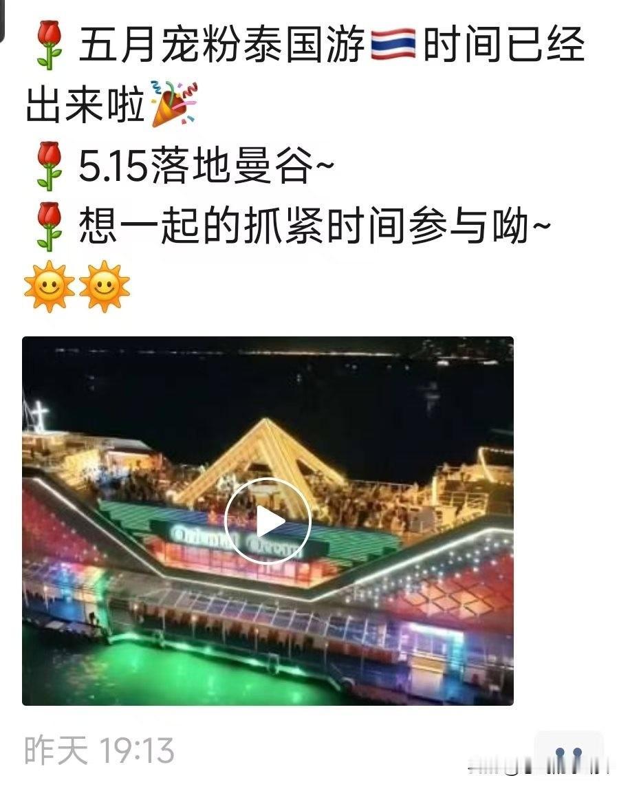 朋友圈有个美女姐姐要去泰国旅游了！我真的很想告诉她……别去了！可我怕她说我深井冰