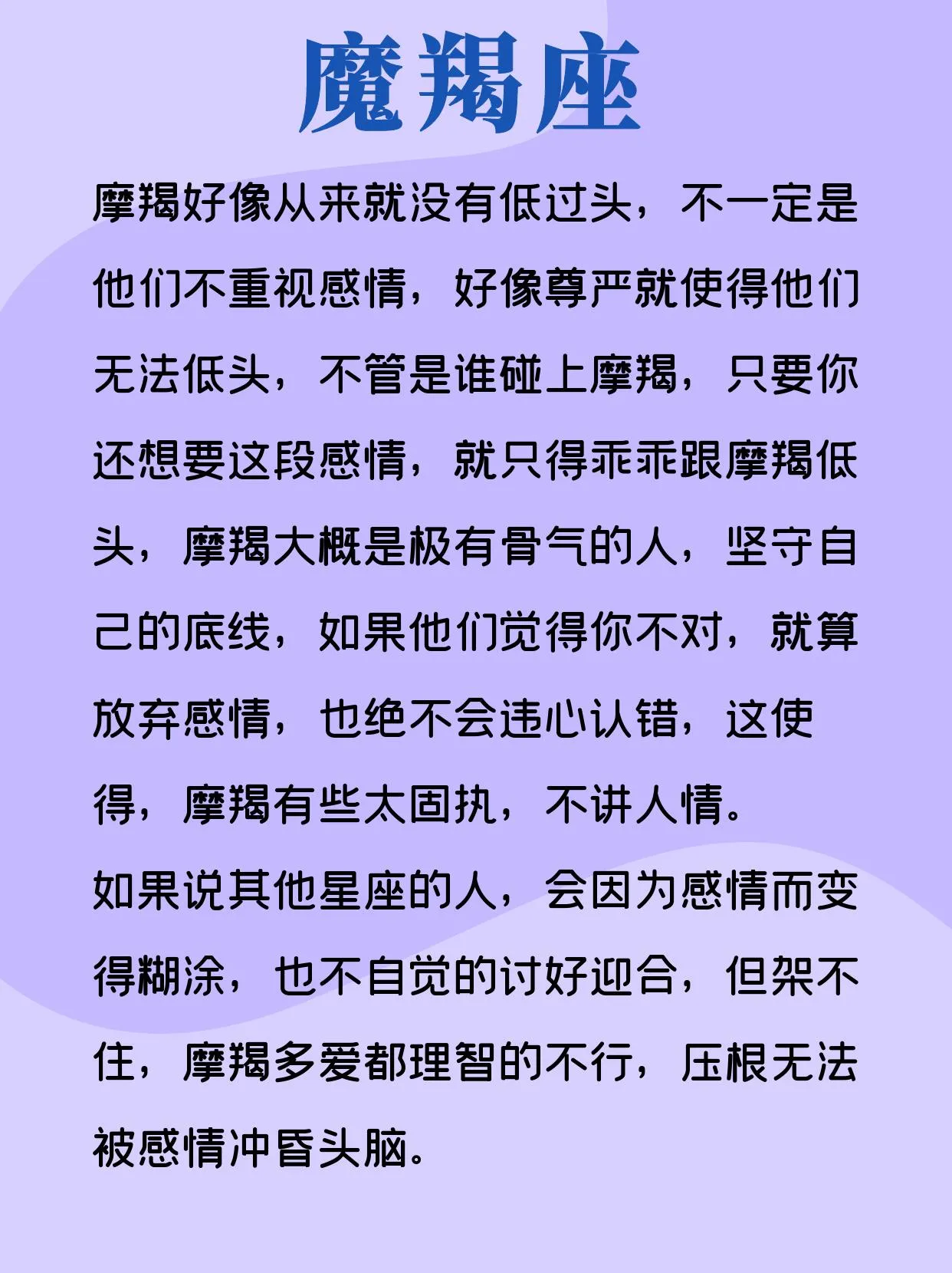 不会主动去讨好他人的两大星座