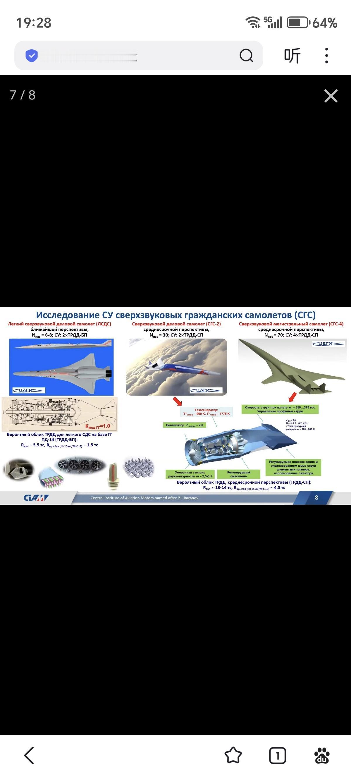 在俄罗斯“中央空气流体力学研究院”(TsAGI)进行风洞测试的“雨燕”(Стри