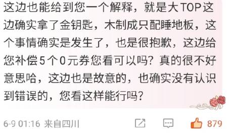 挖槽啊大半夜的这个文案给我笑吐了