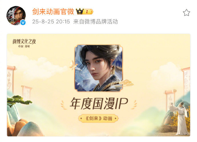 剑来全面开花的年度国漫IP《剑来》动画敢于做“难的但对的”改编。开篇三集理清庞大