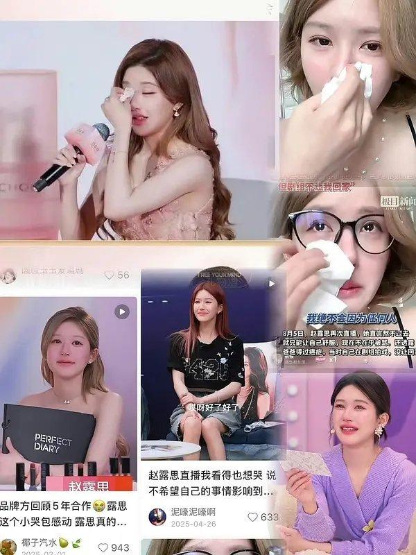 赵露思竟然哭过这么多次？