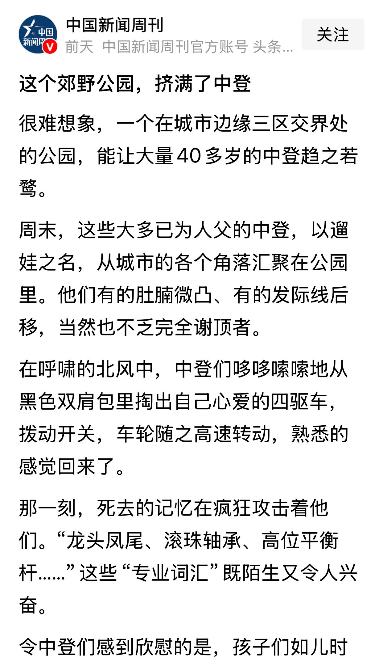 以前没有听说过“老登”这个词，就连东北二人转里也没有听说过。有人说，这是东北话，