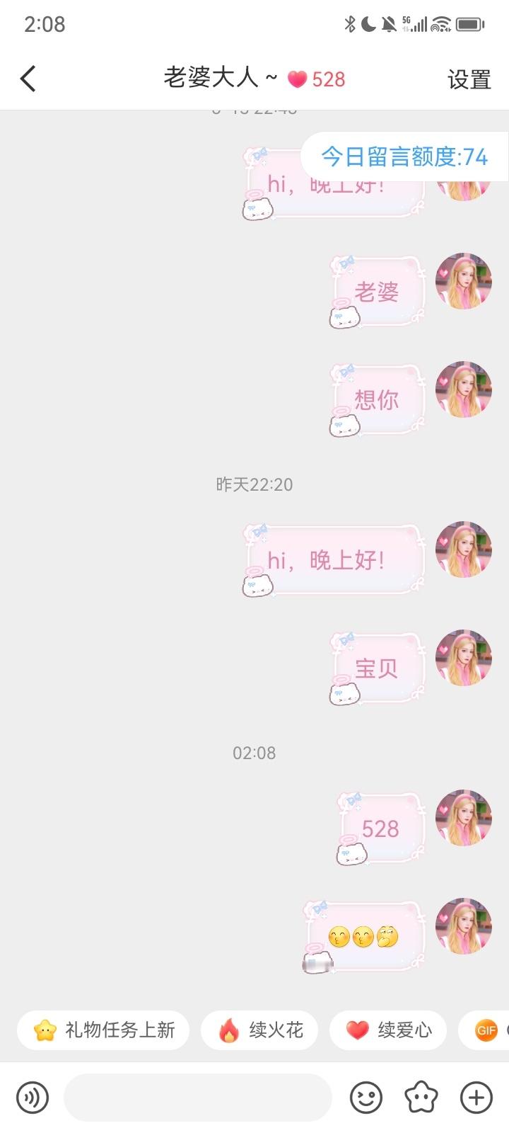 和宝贝528的火苗我爱巴😘😘​​​