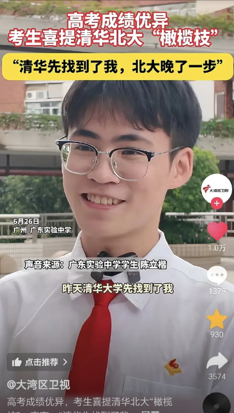 情商很高呀！广东实验中学陈立楷高考理科696分，全省28名，面对如此优秀的成