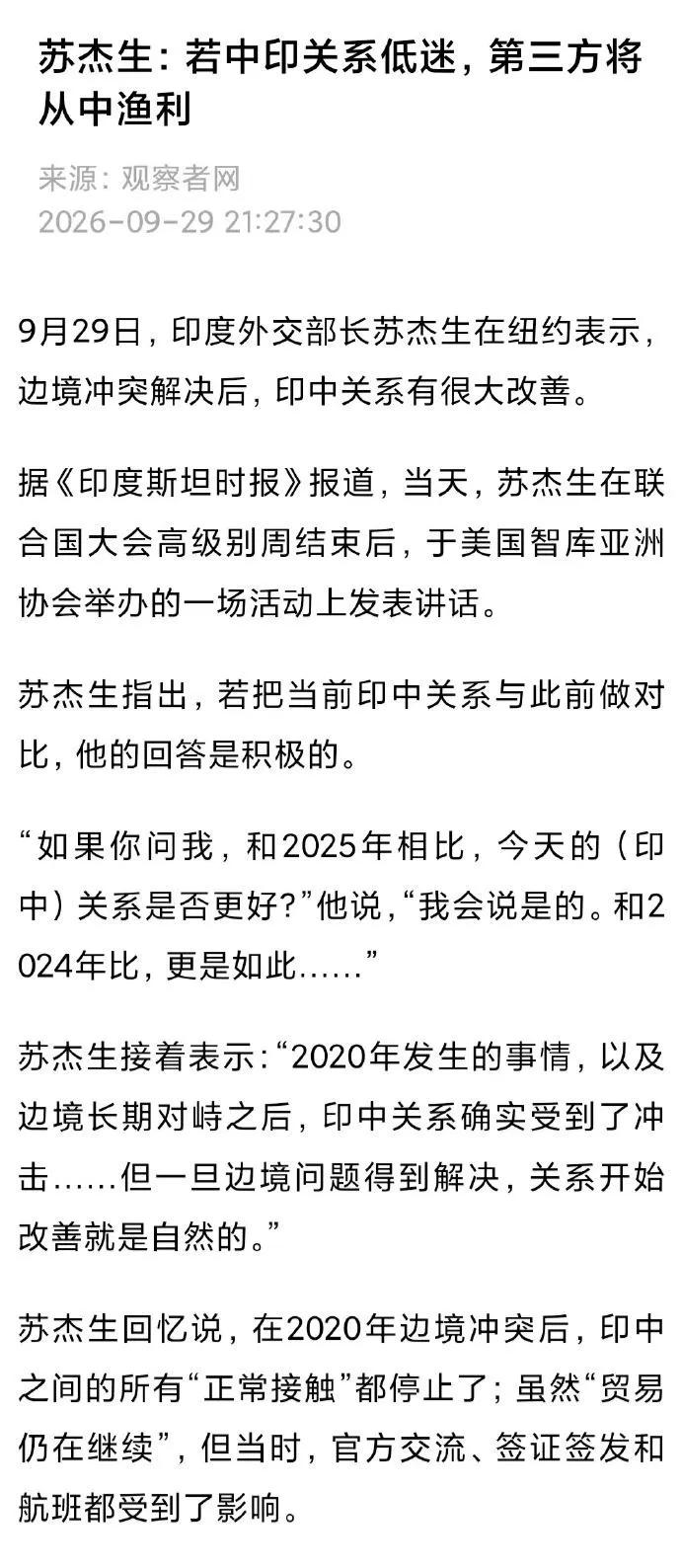 三哥这句话我翻译一下：老中你要单方面向我让利，要不然我就和别人私奔了。东大：随