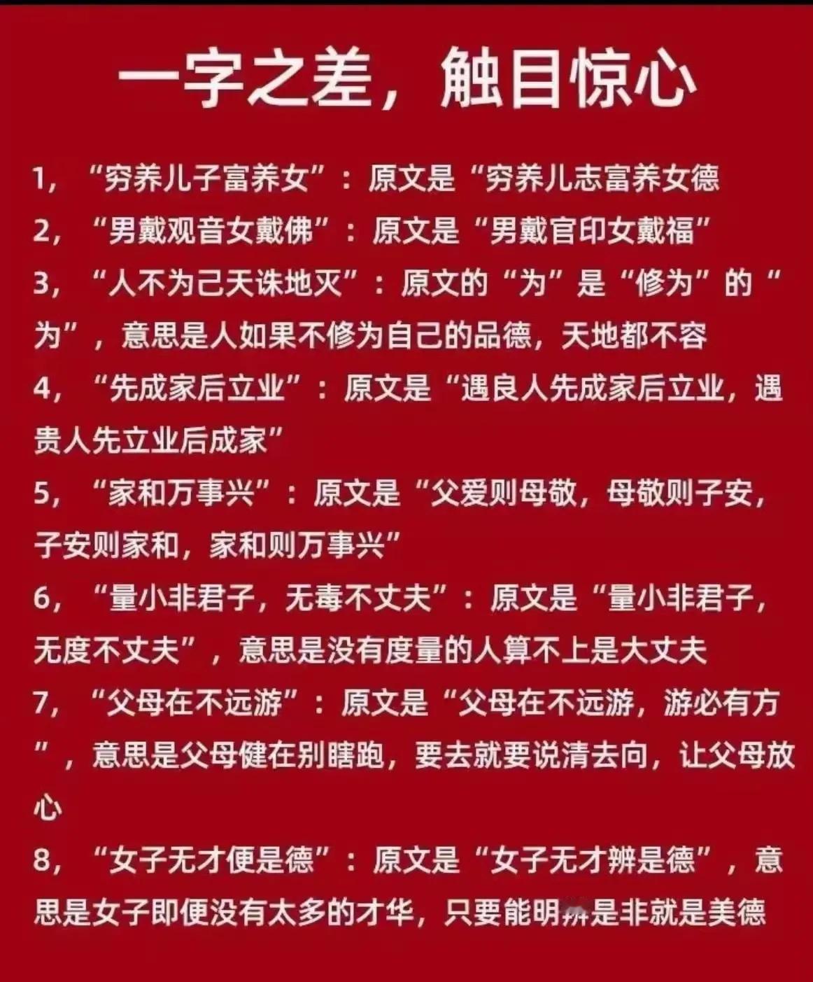论约定俗成的威力，以及道德观的变迁。