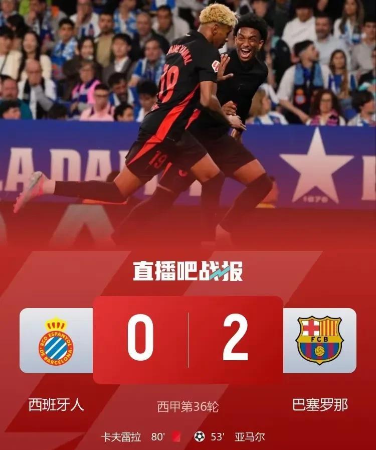 每当皇马巨星云集时，巴萨就爆一次青训！2-0击败西班牙人夺冠，巴塞罗那终结重建期