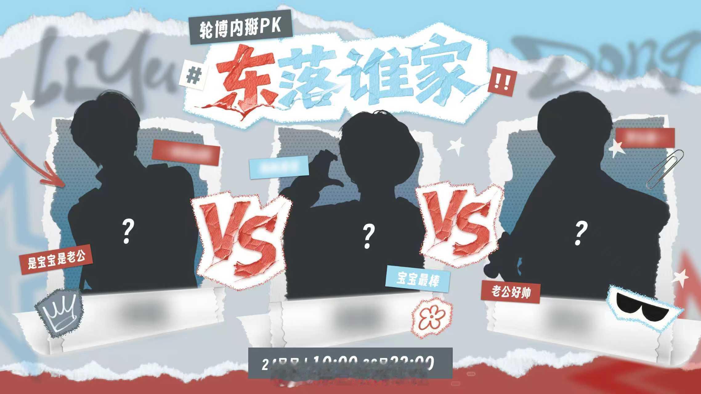 李煜东家属性内掰老公or宝宝