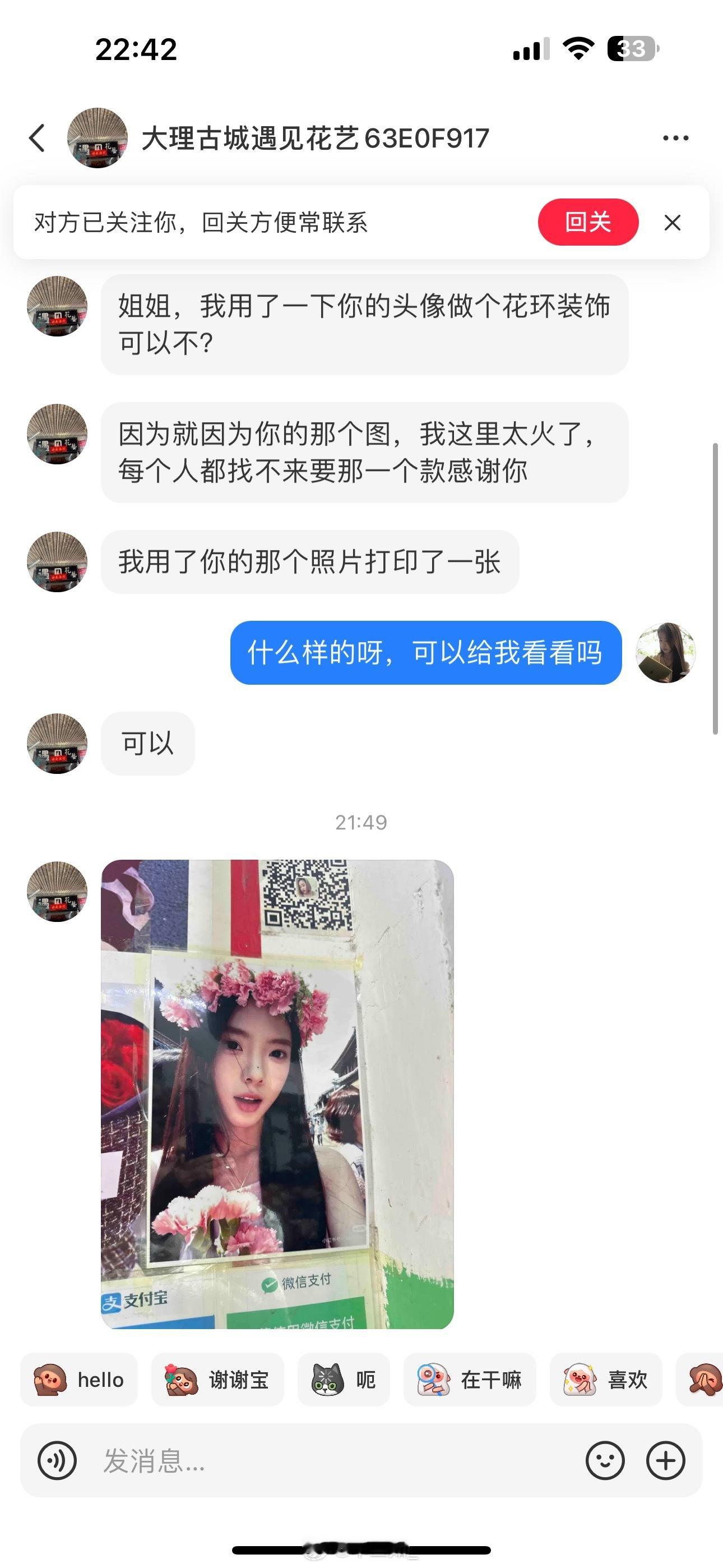 素谁凭一己之力带火了大理北门菜市场的花店😖小姐姐泥…👍🤩​​​