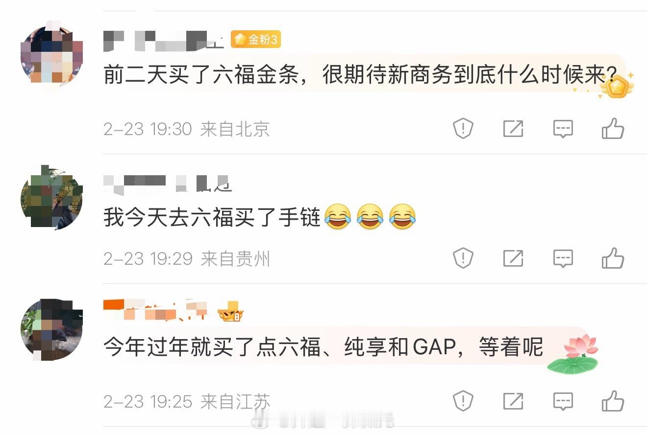 笑死了，IE是真的爱六福