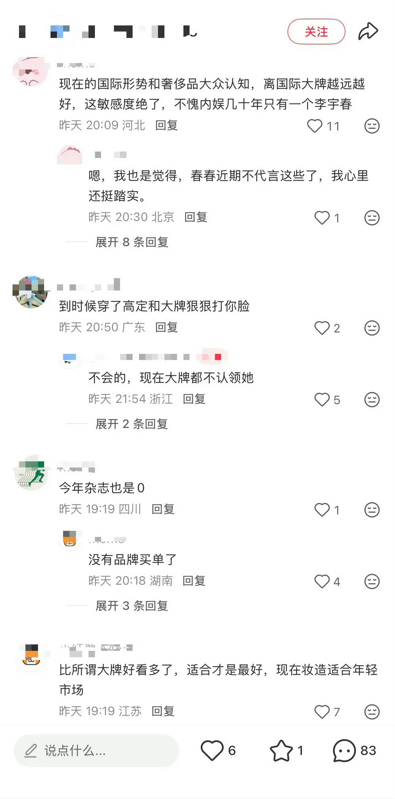 女艺人中性风路线现在有了风头更劲更年轻漂亮的艺人……没作品就是会被遗忘​​​