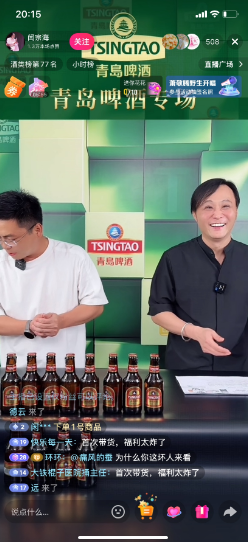 【著名相声演员闫宗海正式开启带货直播，在线人数不符预期，你怎么看？】8月15日