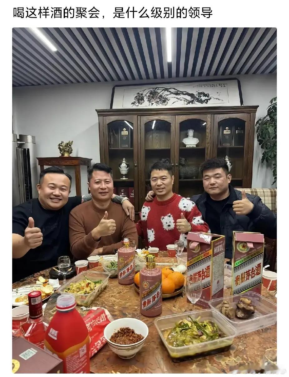 什么级别的领导聚会才敢这么喝？