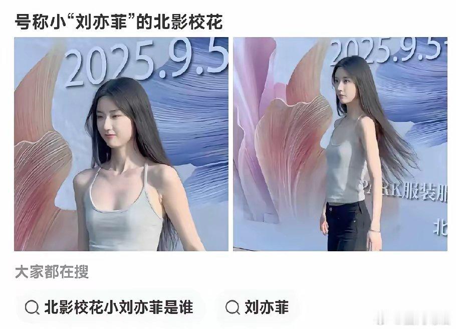 她就是她，什么小刘亦菲，她叫董雨萱，不做别人的影子