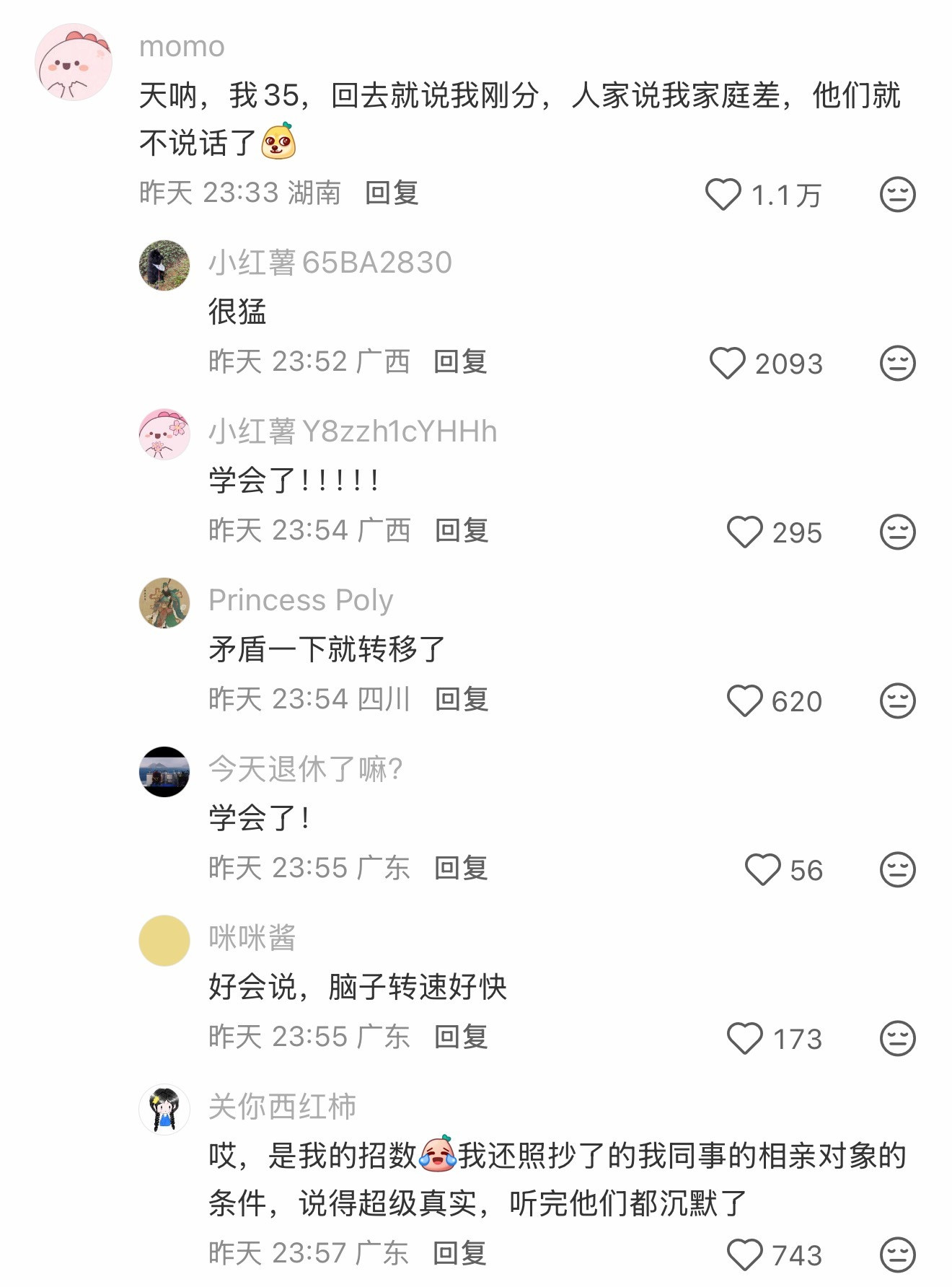 笑死了，矛盾转移大法好啊，过年怕被催婚的朋友值得一看