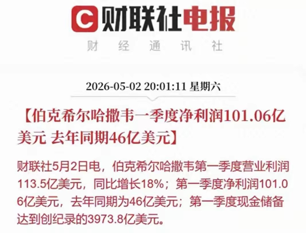 巴菲特手里的现金，已经多到有点离谱了