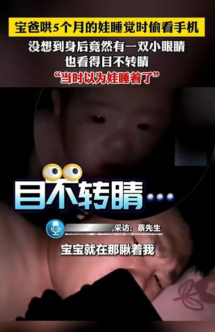 这下好了，不仅老婆知道了，全网都知道了！河北，男子好不容易把5个月大宝宝哄睡，