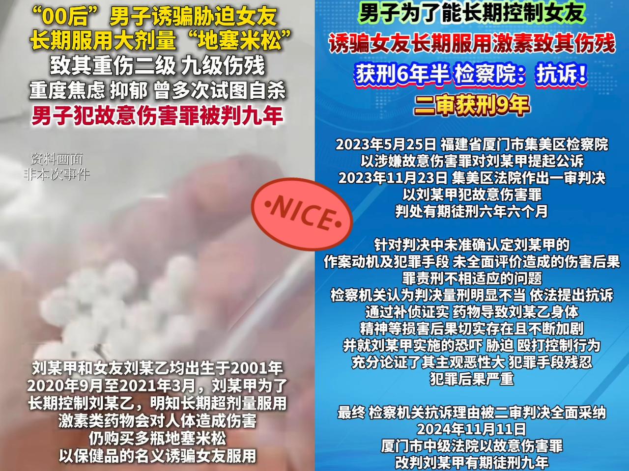 真的是人间恶魔！一00后男生，为了控制女友，竟诱骗胁迫她长期吃“地塞米松”，